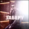 Vitaliy Romanov - Заберу тебя - Single